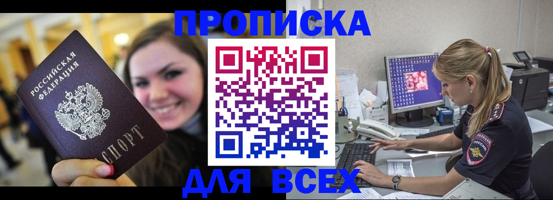 временная регистрация недорого в Казани