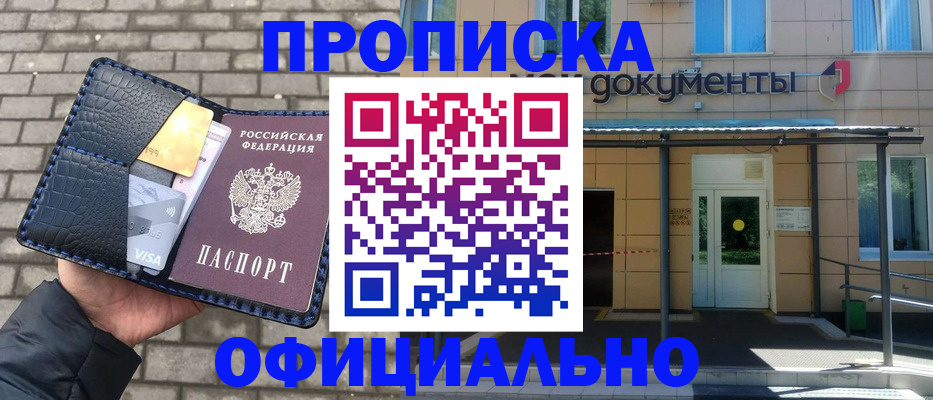 временная регистрация надежно в Казани