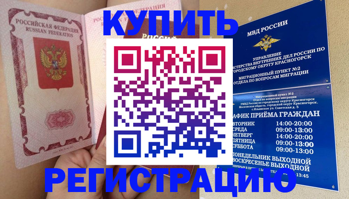 временная регистрация гарантия в Казани