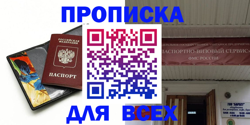 временная регистрация в Казани