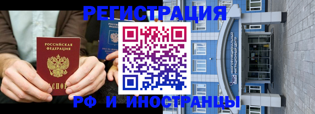 прописка штамп в Казани